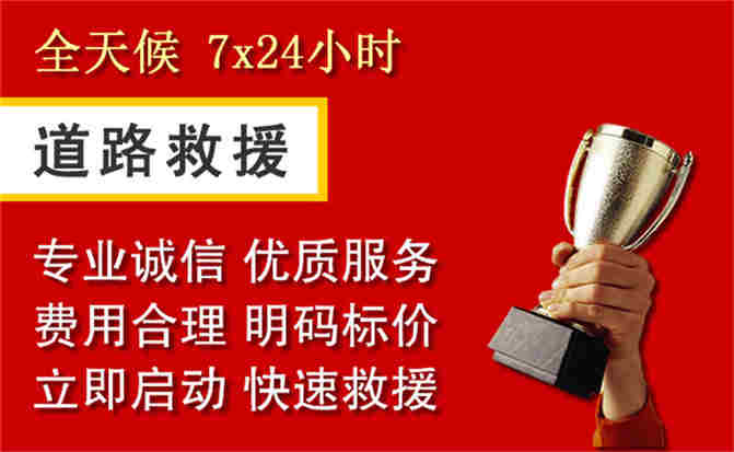 2026年秋季雨水偏多，临颍道路救援面临多重运营难题分析