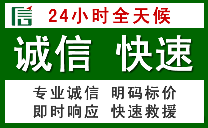 临颍汽车救援